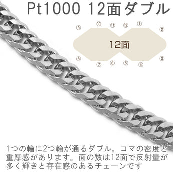 純プラチナ 喜平 W12面 50cm 10g 造幣局検定マーク キヘイ チェーン ダブル12面 12面ダブル 十二面 Pt1000 ネックレス  新品