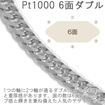 Pure Platinum Kihei Necklace Pt1000 W6 sides 50cm 10g Mint certified stamp Platinum Kihei Chain Double 6 sides 6 sides Double 6 sides Pt999 New