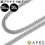 ご回答宜しくお願いしますPt850 PT 喜平 ネックレス 50cm 6面 ダブル  20.2g 20g